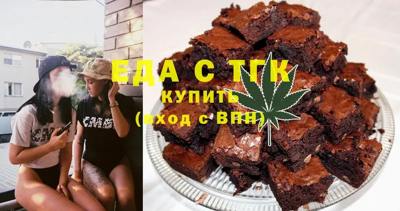 Еда ТГК марихуана  Долинск 