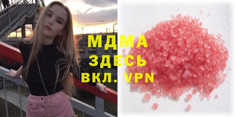 наркошоп  Долинск  MDMA кристаллы 