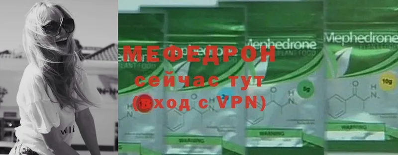 Меф mephedrone  где можно купить   Долинск 